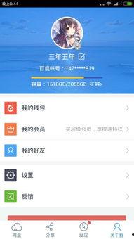 娱乐吃瓜小姐百度云资源,独家百度云资源大揭秘
