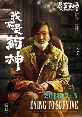 娱乐圈我不是药神