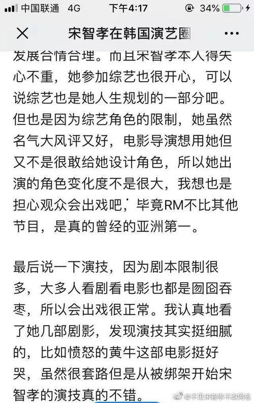 娱乐圈 地位 知乎