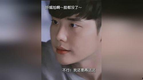 李钟硕 搞笑